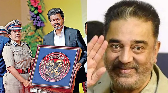 முதல்வர் விஜய் தொடங்கி வைத்த சிங்கப்பெண் சிறப்பு அதிரடிப்படை திட்டத்துக்கு நடிகரும் மாநிலங்களவை உறுப்பினருமான கமல்ஹாசன் வரவேற்பு !